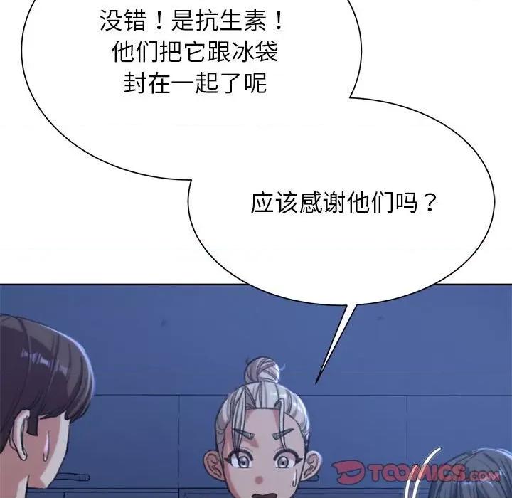 3年5班~穷途末路！ 危险同学会-危险同学会 第35话 第28页