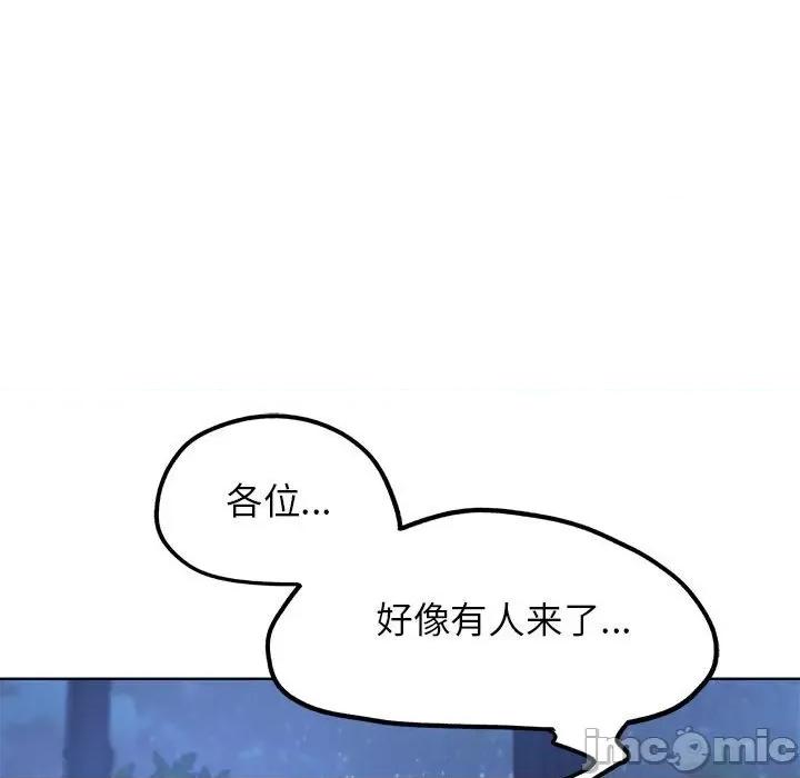 3年5班~穷途末路！ 危险同学会-危险同学会 第35话 第30页