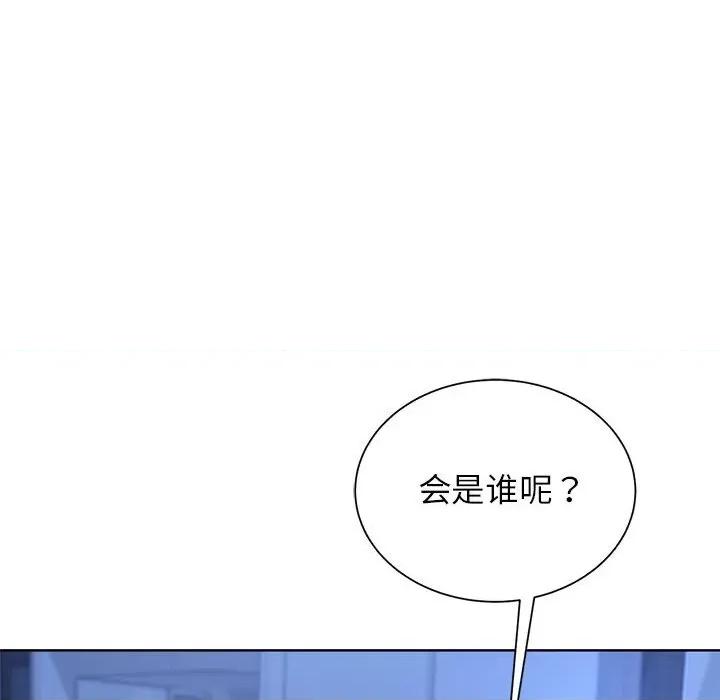 3年5班~穷途末路！ 危险同学会-危险同学会 第35话 第32页