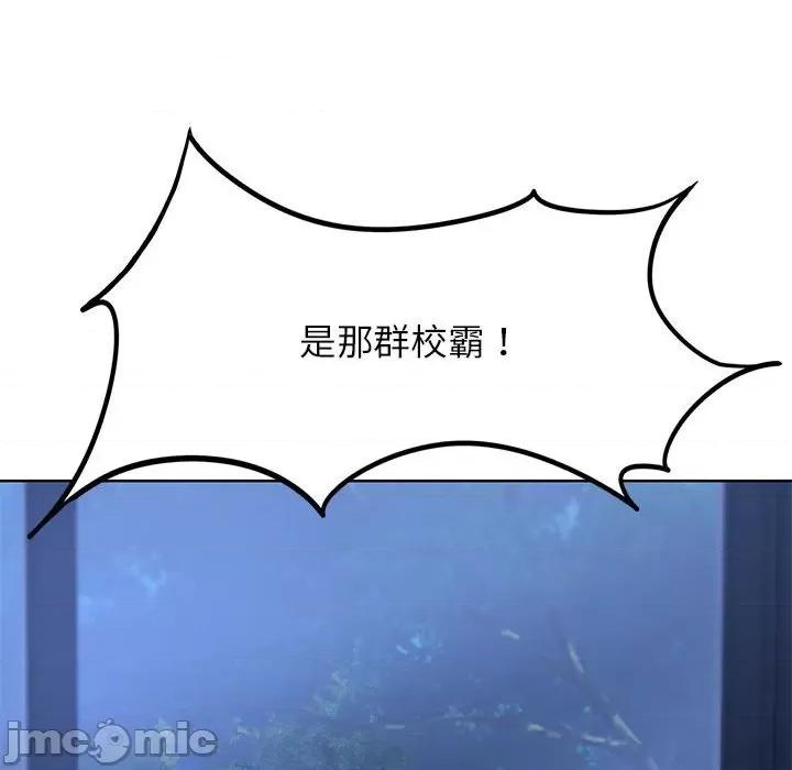 3年5班~穷途末路！ 危险同学会-危险同学会 第35话 第35页
