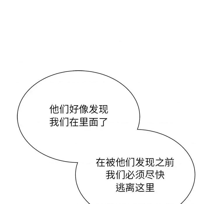 3年5班~穷途末路！ 危险同学会-危险同学会 第35话 第37页