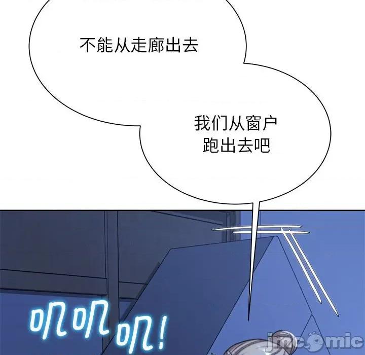 3年5班~穷途末路！ 危险同学会-危险同学会 第35话 第40页
