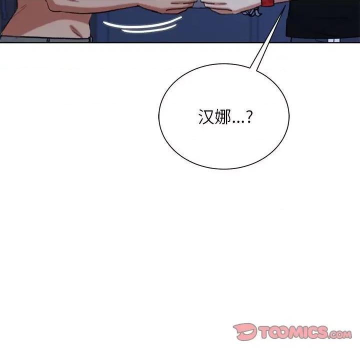 3年5班~穷途末路！ 危险同学会-危险同学会 第35话 第44页