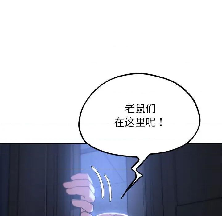 3年5班~穷途末路！ 危险同学会-危险同学会 第35话 第47页