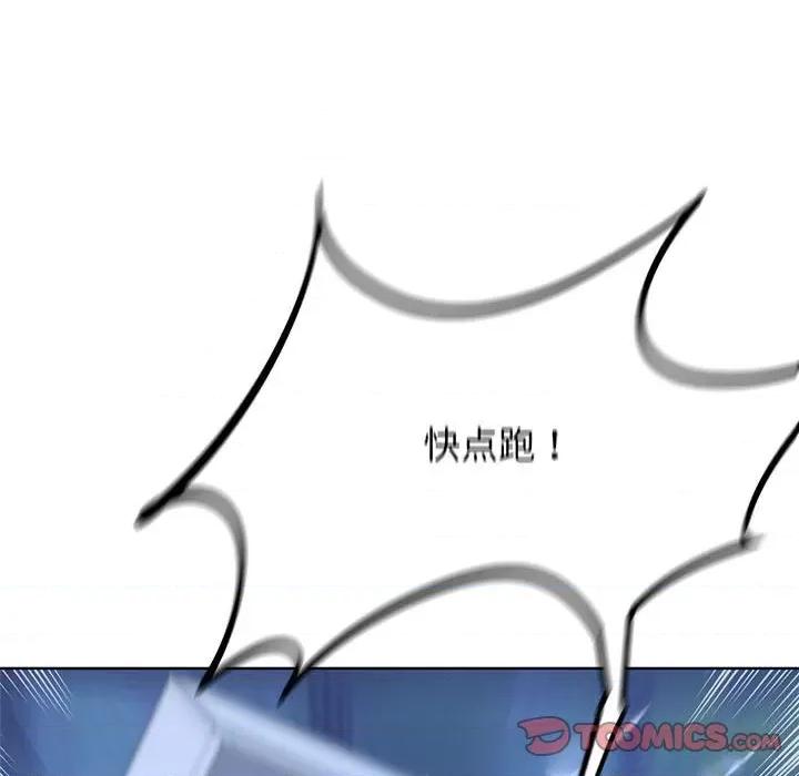 3年5班~穷途末路！ 危险同学会-危险同学会 第35话 第52页