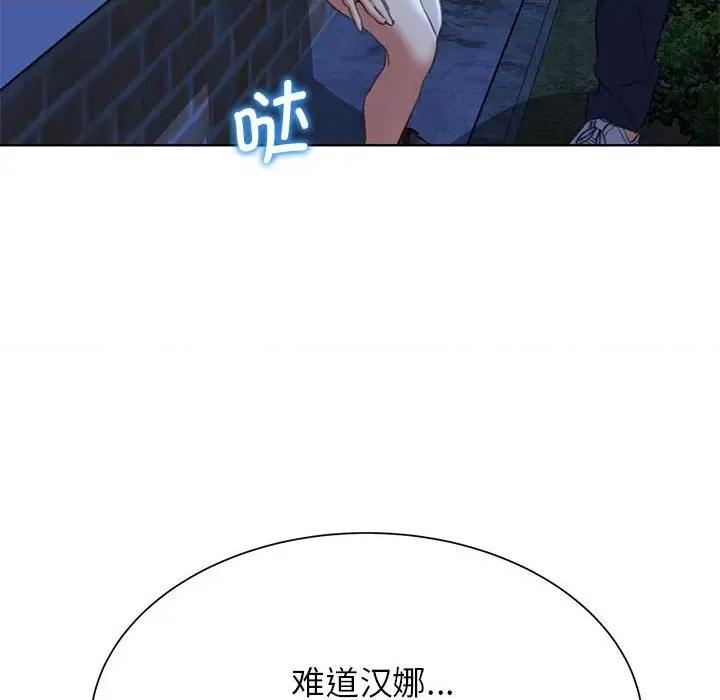 3年5班~穷途末路！ 危险同学会-危险同学会 第35话 第57页