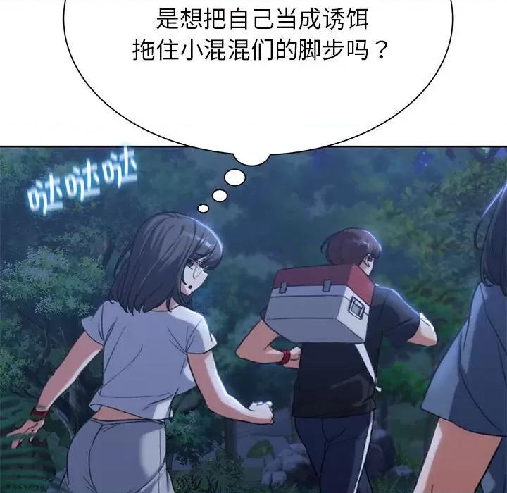 3年5班~穷途末路！ 危险同学会-危险同学会 第35话 第58页