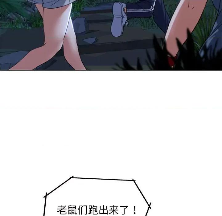 3年5班~穷途末路！ 危险同学会-危险同学会 第35话 第59页
