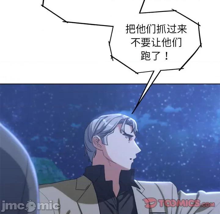 3年5班~穷途末路！ 危险同学会-危险同学会 第35话 第60页