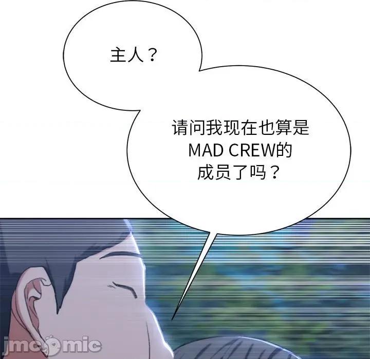 3年5班~穷途末路！ 危险同学会-危险同学会 第35话 第65页