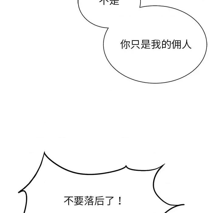 3年5班~穷途末路！ 危险同学会-危险同学会 第35话 第67页