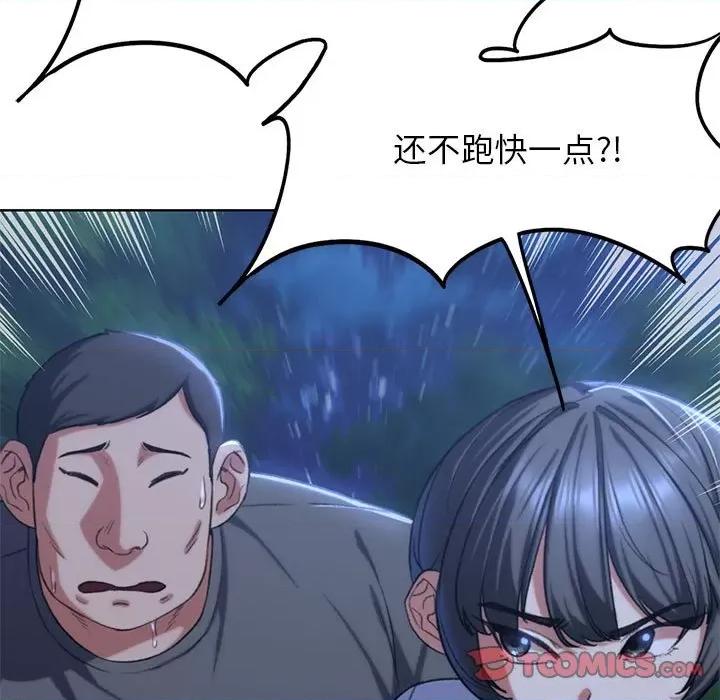 3年5班~穷途末路！ 危险同学会-危险同学会 第35话 第68页