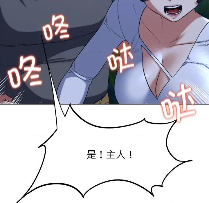 3年5班~穷途末路！ 危险同学会-危险同学会 第35话 第69页