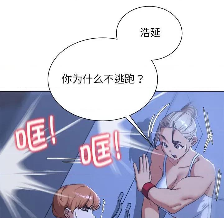 3年5班~穷途末路！ 危险同学会-危险同学会 第35话 第72页