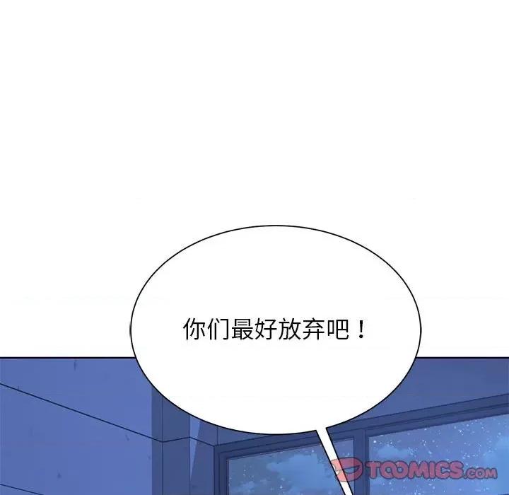 3年5班~穷途末路！ 危险同学会-危险同学会 第35话 第76页