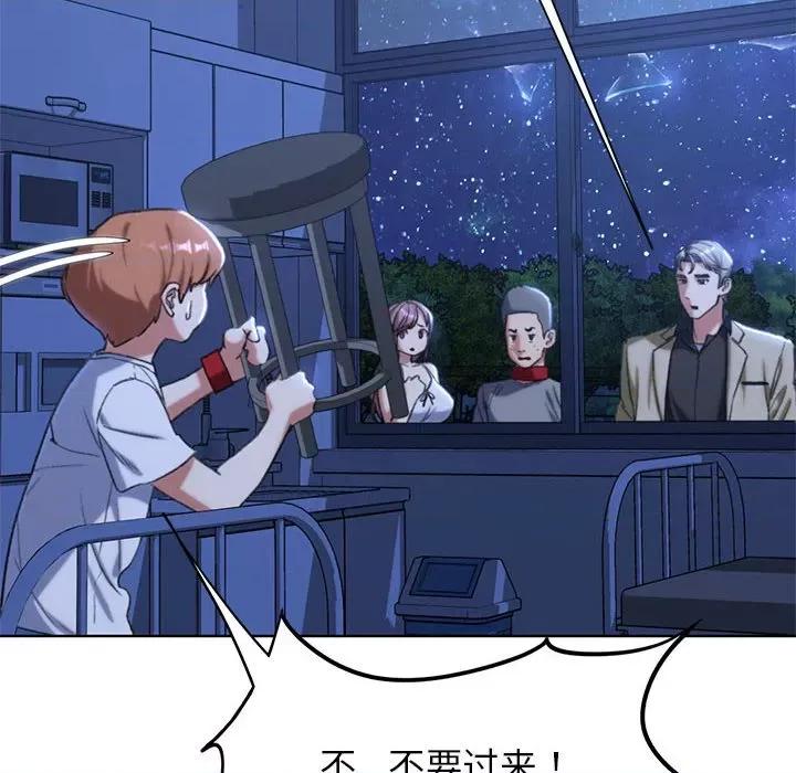 3年5班~穷途末路！ 危险同学会-危险同学会 第35话 第77页