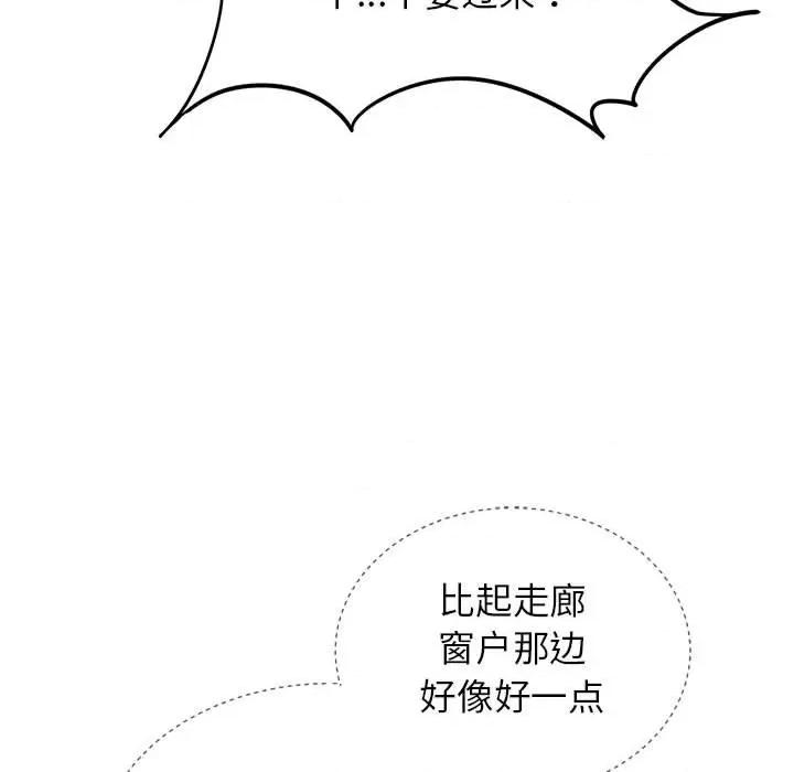 3年5班~穷途末路！ 危险同学会-危险同学会 第35话 第78页