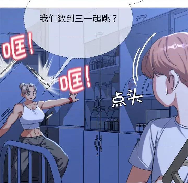 3年5班~穷途末路！ 危险同学会-危险同学会 第35话 第79页