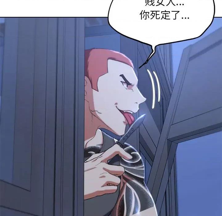 3年5班~穷途末路！ 危险同学会-危险同学会 第35话 第93页
