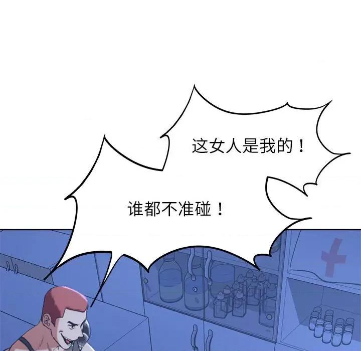 3年5班~穷途末路！ 危险同学会-危险同学会 第35话 第97页