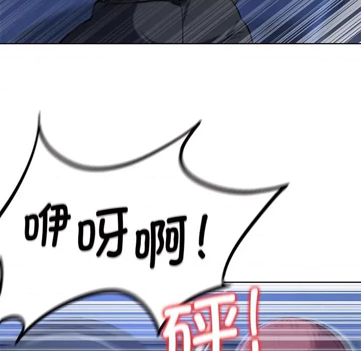 3年5班~穷途末路！ 危险同学会-危险同学会 第35话 第103页