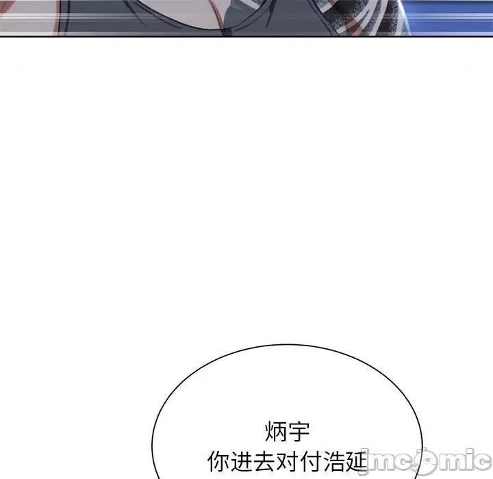 3年5班~穷途末路！ 危险同学会-危险同学会 第35话 第110页