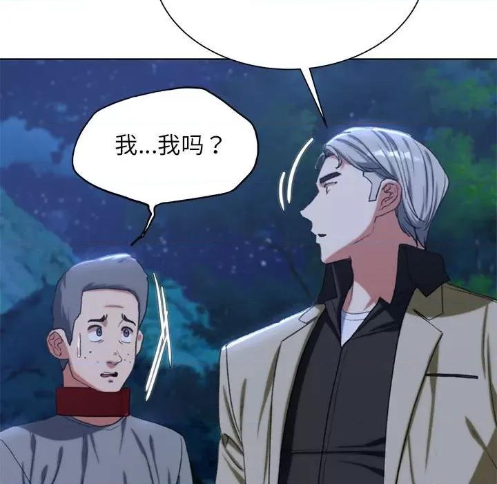 3年5班~穷途末路！ 危险同学会-危险同学会 第35话 第111页