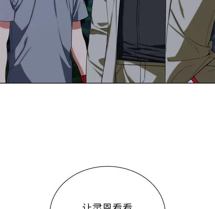 3年5班~穷途末路！ 危险同学会-危险同学会 第35话 第112页