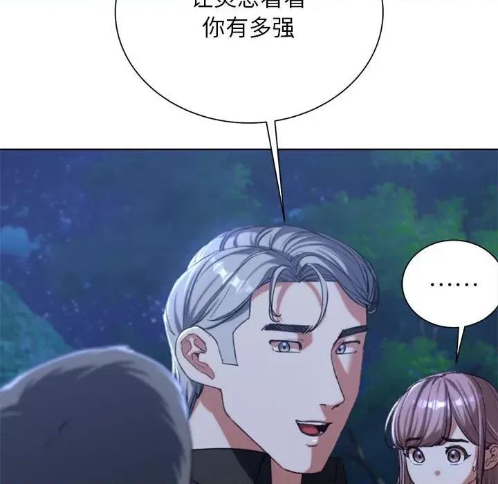 3年5班~穷途末路！ 危险同学会-危险同学会 第35话 第113页
