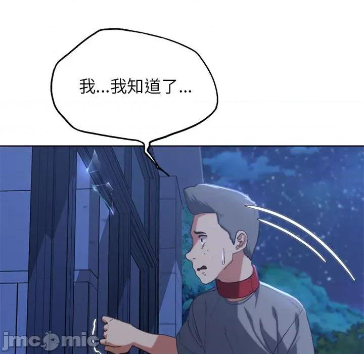 3年5班~穷途末路！ 危险同学会-危险同学会 第35话 第115页