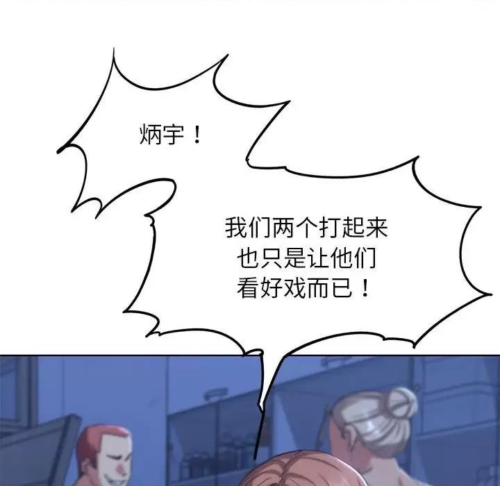 3年5班~穷途末路！ 危险同学会-危险同学会 第35话 第117页