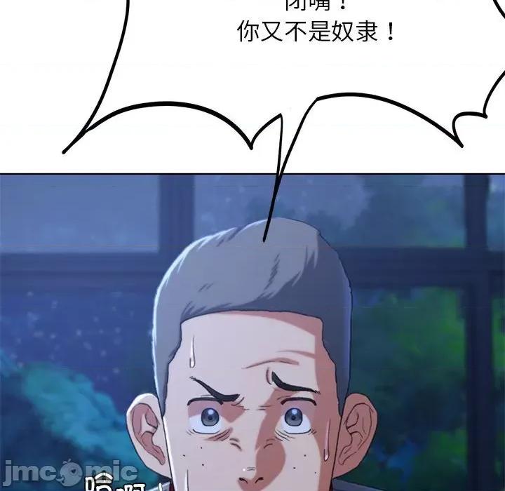 3年5班~穷途末路！ 危险同学会-危险同学会 第35话 第120页