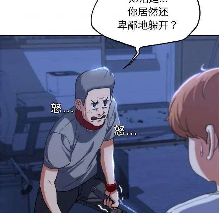 3年5班~穷途末路！ 危险同学会-危险同学会 第35话 第127页