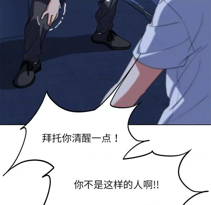 3年5班~穷途末路！ 危险同学会-危险同学会 第35话 第128页
