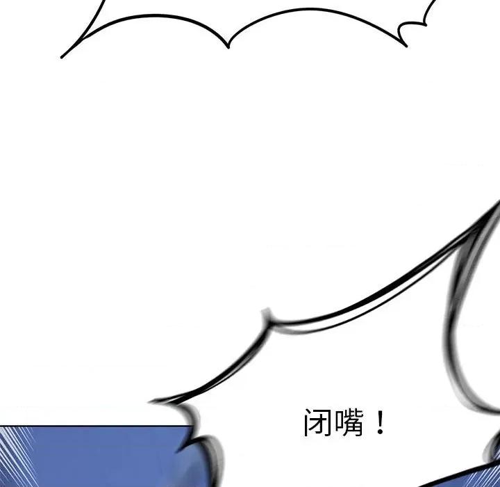 3年5班~穷途末路！ 危险同学会-危险同学会 第35话 第129页