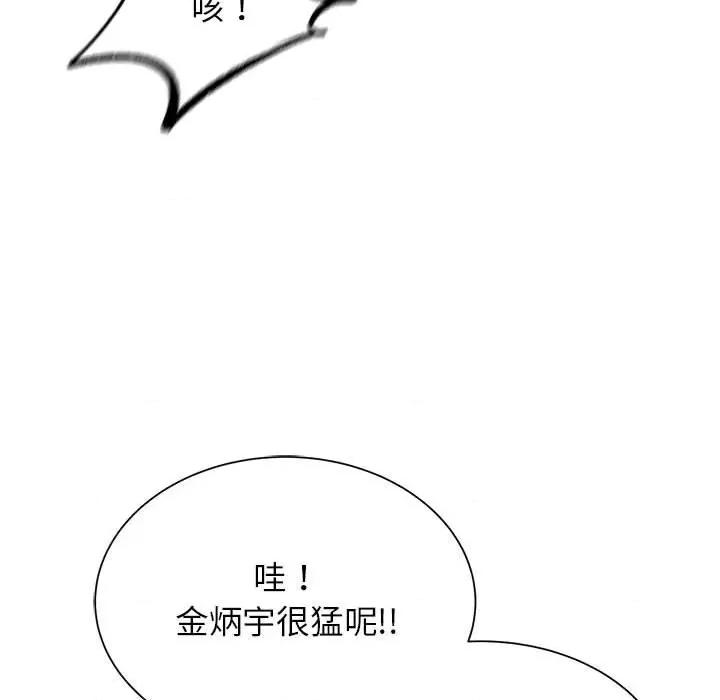 3年5班~穷途末路！ 危险同学会-危险同学会 第35话 第134页