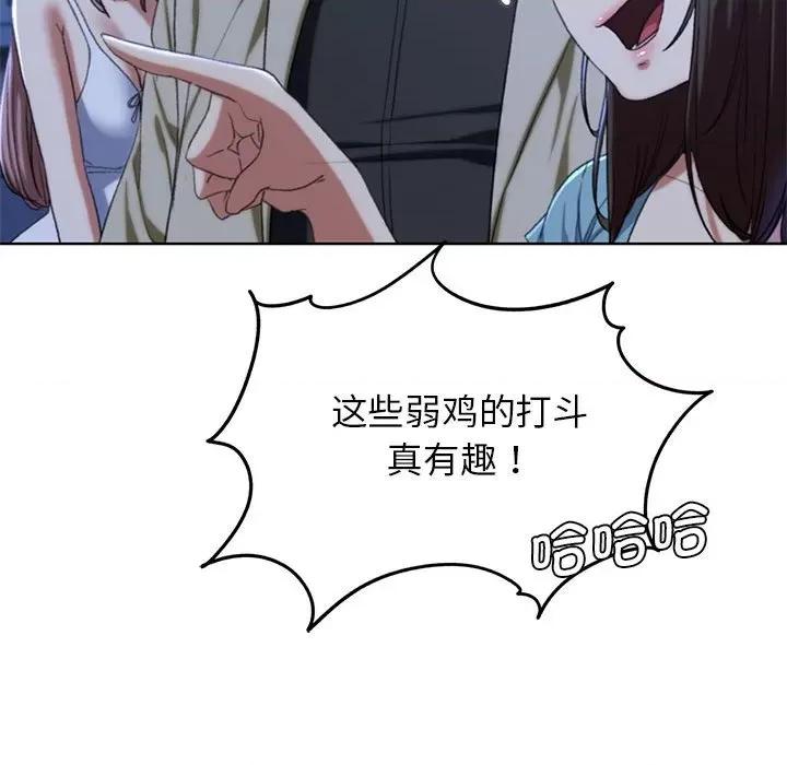 3年5班~穷途末路！ 危险同学会-危险同学会 第35话 第136页