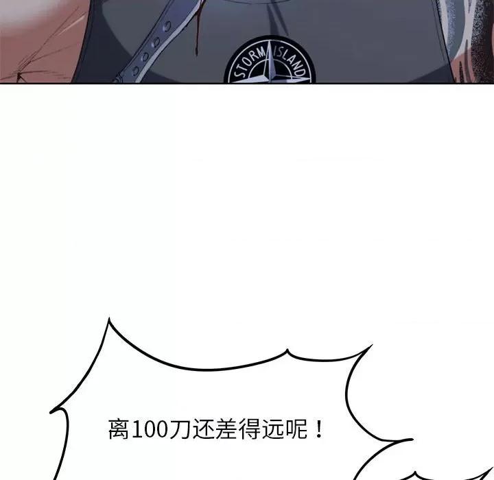 3年5班~穷途末路！ 危险同学会-危险同学会 第35话 第141页