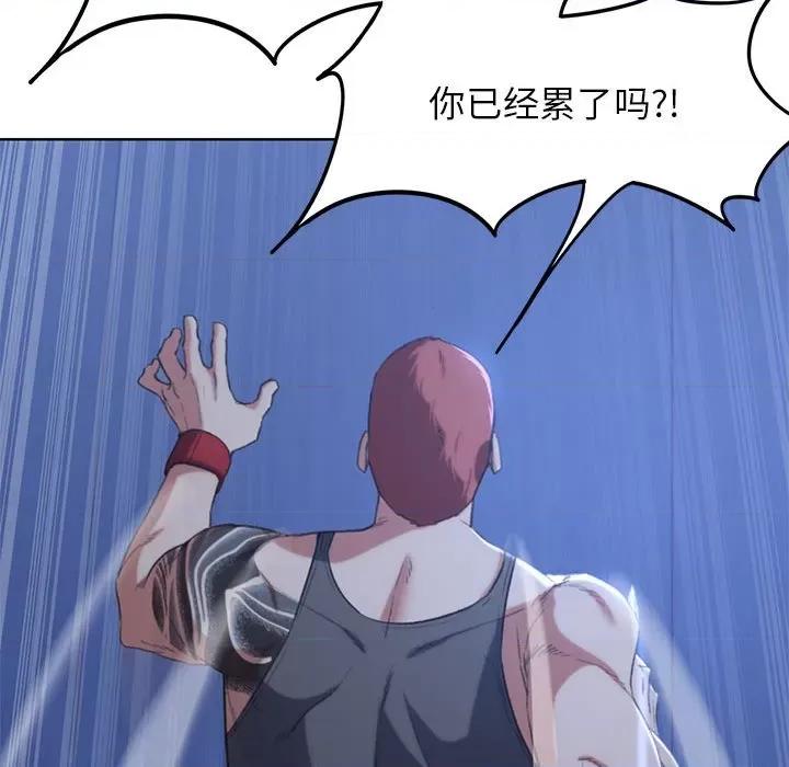 3年5班~穷途末路！ 危险同学会-危险同学会 第35话 第142页