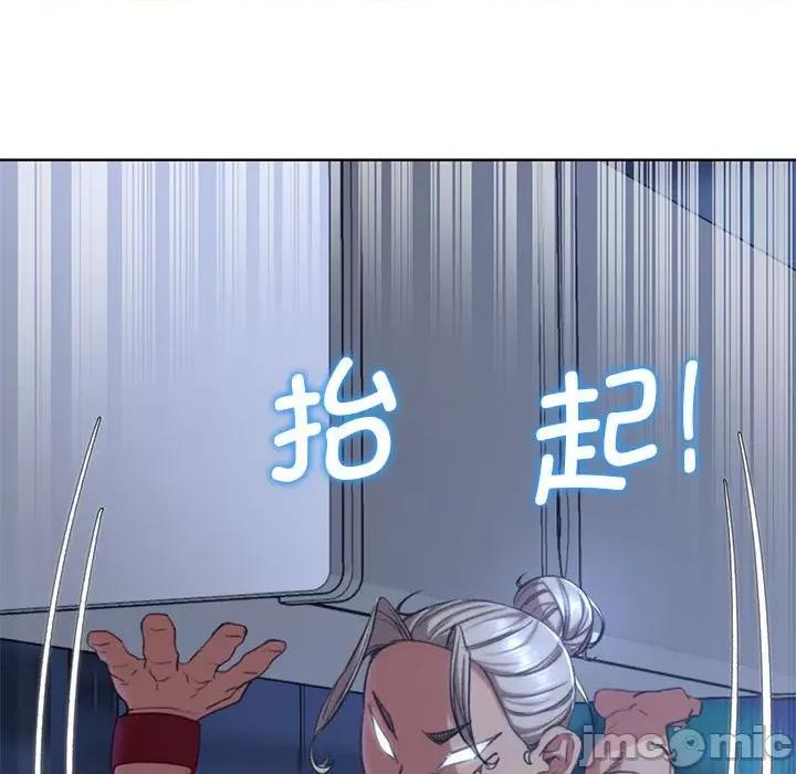 3年5班~穷途末路！ 危险同学会-危险同学会 第35话 第145页