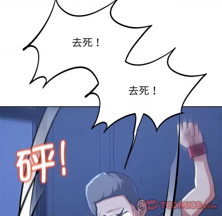 3年5班~穷途末路！ 危险同学会-危险同学会 第35话 第156页