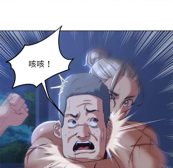 3年5班~穷途末路！ 危险同学会-危险同学会 第35话 第159页