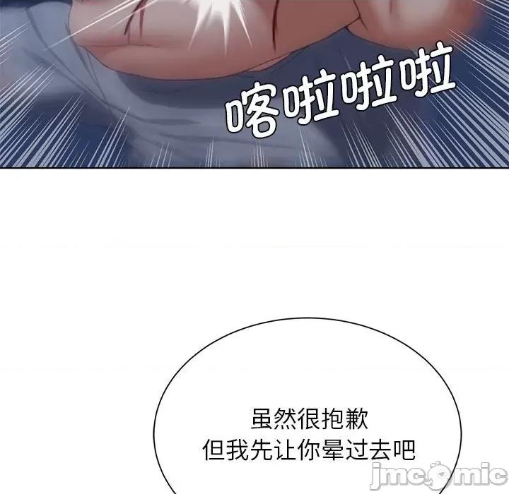 3年5班~穷途末路！ 危险同学会-危险同学会 第35话 第160页