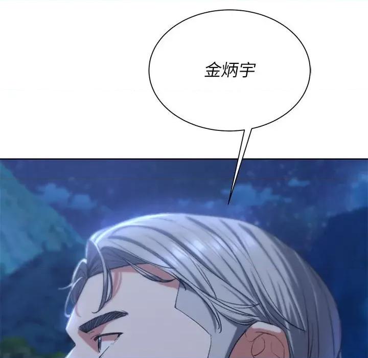 3年5班~穷途末路！ 危险同学会-危险同学会 第35话 第163页