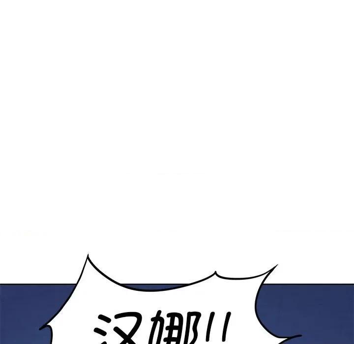 3年5班~穷途末路！ 危险同学会-危险同学会 第35话 第167页
