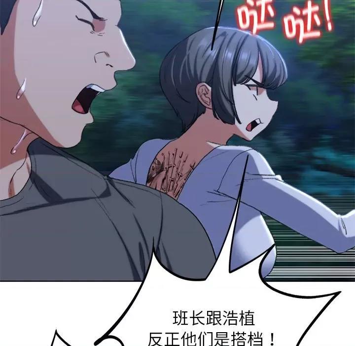 3年5班~穷途末路！ 危险同学会-危险同学会 第35话 第177页