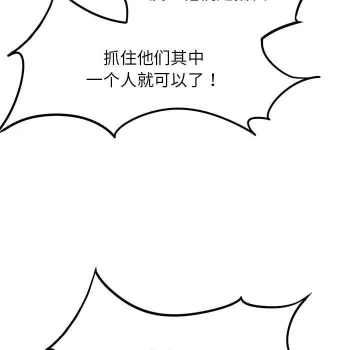 3年5班~穷途末路！ 危险同学会-危险同学会 第35话 第178页