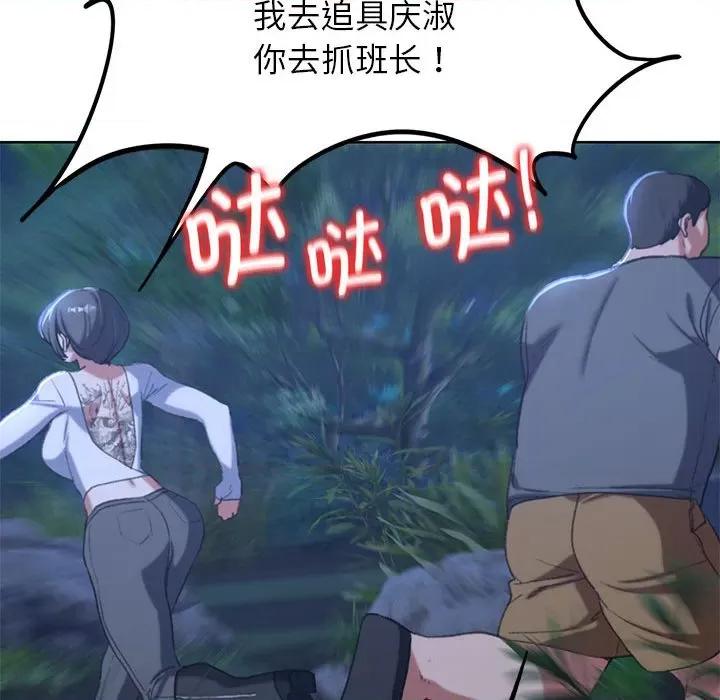 3年5班~穷途末路！ 危险同学会-危险同学会 第35话 第179页