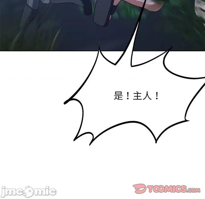 3年5班~穷途末路！ 危险同学会-危险同学会 第35话 第180页