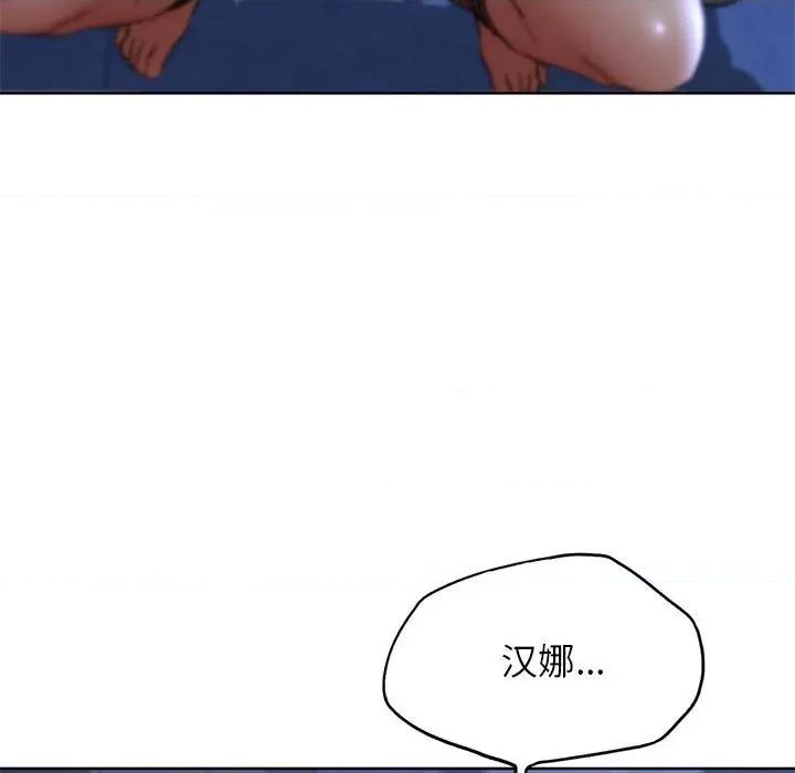 3年5班~穷途末路！ 危险同学会-危险同学会 第35话 第187页